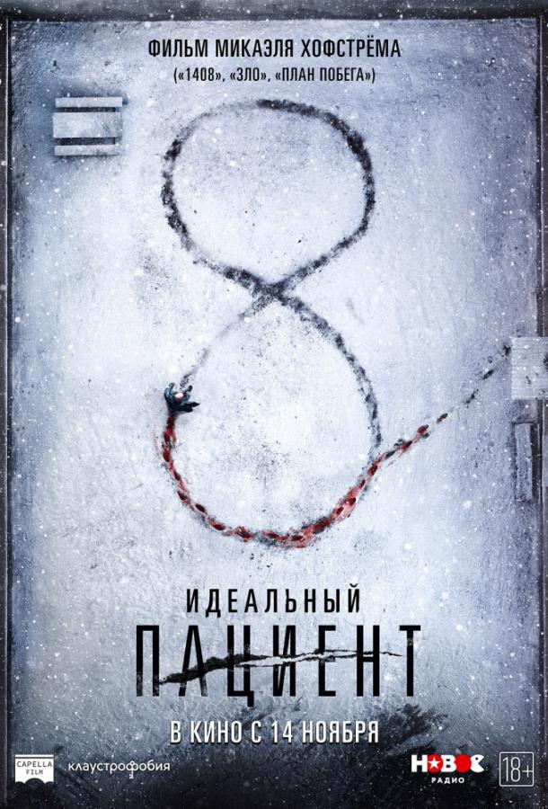 Фильм Идеальный пациент 2019 смотреть онлайн с Кристофером Вагелином